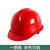 首盾安全帽 新国标ABS一筋透气 防砸头盔工地建筑工程领导