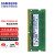 三星（SAMSUNG）笔记本内存条DDR4 笔记本电脑原装颗粒运行内存适用联想华硕戴尔 DDR4 2133 1.2V  8GB 1条