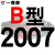 硬线三角带传动带B型1981/2000/2007/2032/2050/2057皮带 进口硬线B2007 Li 其他