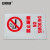 安赛瑞 自发光V型标识（禁止吸烟）自发光警示标识 V字形标牌 15×30cm 39050