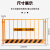 从豫 道路临边基坑护栏 工地施工安全防护栏定型化护栏 1.2*2m可移动式 一个价
