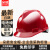 朵能安全帽 新国标ABS高档V型加厚 红色抗冲击防砸 电力建筑工地施工领导用头盔