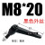 M5-M16可调位紧定手柄螺丝7字型棘轮把手L型快速锁紧扳手螺栓 M8*20