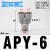 PU气管三通快接PY-16X12x8*5 14 10 6气动Y型快插接头白色塑料4mm SPY-4(黑色/三通接管4mm)