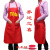 家有喜事结婚礼品厨房红色喜庆寿宴印刷名字 不印图围裙颜色备注