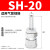 气动C式快速快插气泵PU管气管接头SM/SF/SH/SP203040公头母头 SH-20(接内径8气管)