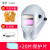 JALU电焊防护罩烧焊工自动变光头戴式电焊面罩全脸部脖子防护氩弧焊帽子 Ld-01银色+20保护片(带礼包)