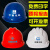 安全帽抗冲击工厂工程帽加厚透气旋钮式轻便式调节玻璃钢半盔abs 红色V型-F79-I77