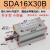 小型超薄薄型气缸SDA10/12/16/20/25/32/40/50/63/80*50B气动方形 SDA16*30B