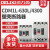德力西CDM1L-630L/4300漏电保护塑壳断路器 400A225A160A200A100A CDM1L-800L/4300A 350A