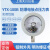 YTX-100B防爆电接点压力表ExdllBT4煤气研磨机专用 -0.1+0.1MPa