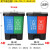 垃圾分类垃圾桶二合一小型双色桶脚踏带盖干湿分离商用可回收 苏州16L双桶蓝其他+绿可回收 需