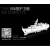 童甜益*4D拼装军舰玩具莫斯科辽宁航母054a护卫舰模型战列巡洋核潜艇 黄银色 朱姆沃尔特驱逐舰