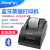 ZJ-5890小票据热敏 高速打印机 超市收银 厨房 58mm USB USB+蓝牙+1卷纸(带语音播报)