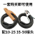 国标电焊机焊把线电焊手把软线套装16253550平方电缆线钳 35平方 6米地线+20米焊把线-大头