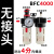 亚德客型BFR+BL气泵气源处理油水分离器二联件BFC200调压阀过滤器 二联件 BFC4000(塑料外壳