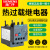 西门子热继电器3RU6126-1HB0 1C/D/E/4PB0热过载保护器电保护器 3RU6126-4EB0【27-32A】