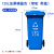 240升户外环卫垃圾桶加厚100L大号厨余商用120l分类大容量垃圾筒 120升加厚带盖带轮蓝色（分类）