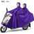 雨衣电动摩托车雨衣全身一体式成人双人雨衣全身防专用电动车雨披 9XL单人遮脚（镜套）紫色 双帽檐