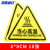 海斯迪克 HKC-617 机械设备安全标识牌危险警告标志贴纸10张 当心高温8*8cm