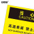 安赛瑞 安全生产标识牌（当心-高温表面禁止触摸）不干胶标示 250×315mm 31305