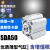 精稳气动薄型气缸SDAS50/SDA50*5/10/15/20/25/30/40/50/75/100 SDA50-25