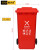 格圣奇塑料分类垃圾桶酒店环保垃圾箱带轮红色120L有害垃圾C4046