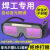 博雷奇新款电焊眼镜自动变光烧焊工二保焊防强光防打眼防护目镜轻便 【一体式】瞬间变光绑带
