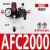 AFR气动调节阀气源处理器AFC2000油水过滤分离AR气压调压阀二联件 AFC2000铜芯配8mm气管接头