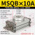 旋转气缸MSQB/HRQ10/20/30/40/50/80AL/R90度180度可调摆动台回转 HRQ30A 带液压缓冲器型