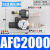 定制油水分离器空气过滤器AFC2000调压阀气源二联件AFR2000 AFC2000/差压排水/带12接头