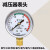 减压阀单表头 氧气氮气氩气二氧化碳加热表压力表头减压器 氩气Y50高压0-25mpa(常用)