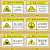 华昊运辰 机械设备标贴贴纸警告安全标识牌危险警示贴标志注意小心有电贴 预售5天发货（10张起订） 黄：机器运转中（单张） 5x10cm