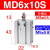 亚德客小型气动气缸MD6 MD10 MD16X5S/10S/15S/20S/25S/30S/40S MD6X10S