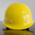 首盾国标加厚玻璃钢安全帽（不含印刷） 黄色 