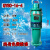 定制适用上海QY油浸式潜水泵380V农用灌溉高扬程大流量人民抽水机三相深井 国标4KW 4寸