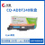 长秋（CHANGQIU）适用ADDT240/ADC240MNA粉盒AURORA/AD240DN盒 【品红色1300页】ADDT240标准容量粉盒/易