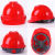 上海安全帽工地安立通施工领导透气ABS玻璃钢建筑工程安全头盔 红色国标V型透气款