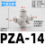 PU气管四通Y型一转三PZA16 14mm气动接头PZG12-10-8-6-4快插变径 APZA-14(四通接管14mm)