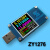 USB快充协议仪电压电流表容量QC4+PD3.1POWERZ检测YZXSTUDIO ZY1276P大蓝表蓝牙版 蓝色+蓝牙