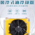 英拜   液压风冷却器风冷式液压站系统机床油风扇   DC24V