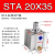 惠世达 STA25/32/40/50/63X20X30-BS单作用薄型气缸弹簧复位顶出单动引入 STA20X35 