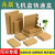 兆燊 飞机盒快递盒 纸箱牛皮纸包装盒三层打包箱子 双面白(270*180*45mm)