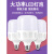 LED灯泡节能灯照明光源20W超亮螺口螺旋E27球泡防水大功率50W福卓源 E27螺口 超亮款 7W  (买9送1) (2-4 其它  白