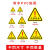 小心有电警告警示牌PVC贴纸小号提示牌验厂牌有电危险电力安全当 当心触电-带英文 3x3cm