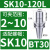 鸣驰 高精度无风阻高转速动平衡刀柄加工中心 BT30-SK10-120L长度100 