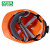 免费印字 msa梅思安911标准PE超爱戴安全帽工地施工领导建筑工程头盔定制 橙色 标准PE超爱戴