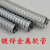 热镀锌金属软管电线电缆保护管国标加厚P3金属软管51 38 32 4分 加厚内径100-10米