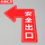 京洲实邦 磨砂防滑指示牌参观通道人行通道标识十型T型一型位置定位标识 25*40cm03款ZJ-1564
