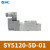 SMC气动电磁阀SY5320-5LZD-01 SY5120-5D-01